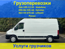 Грузоперевозки по Харькову до 1 тонны: Быстро, Надежно, Доступно