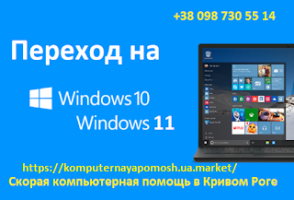 Компания Microsoft с 14 октября 2025 года прекращает поддержку Windows 10.  Что делать ?