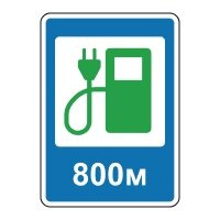 Дорожный знак 6.7.3 - Электро-зарядная станция. Знаки сервиса. ДСТУ 4100:2002-2014.