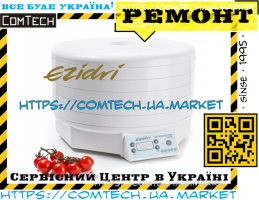 РЕМОНТ сушилки Ezidri