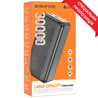 Power Bank Borofone BJ27B 30000mAh Pindar (Чорний)