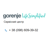 Сервісний центр по ремонту побутової техніки Gorenje