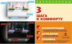 Строительство, ремонт, обшивка, утепление, окна, балкона, лоджии