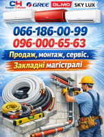 Установка кондиционера в два этапа Ирпень. Закладка трасс, штробление стен. Закладные магистрали