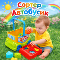 Игрушка автобус сортер развивающий для малышей с фигурками животных детский транспорт для игры дома и на улице