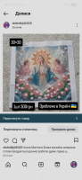 Мозаїка алмазна готові продається