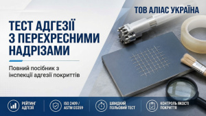 Перевірка адгезії гарячого цинкування за ISO 2409