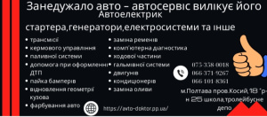 Спектр послуг