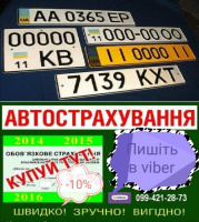 Автострахование Борисполь - 10% 099-421-28-73