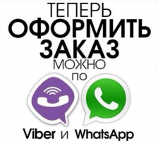 Новый способ заказа товара!