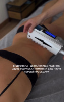ЕНДОСФЕРА
