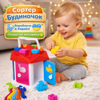 Игрушка сортер домик детский с ключиками и фигурками для развития моторики логики внимания малышей от 1 года