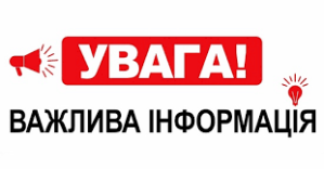 Ми відновлюємо роботу