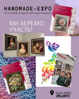 HANDMADE-EXPO
