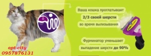 FURminator (Фурминатор) - ЧУДО_ДЕВАЙС поможет избавить Ваш дом от надоевшей шерсти
