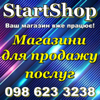 Інтернет-магазини для продажу послуг