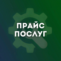 Ціни на ремонт та заточку перукарської техніки