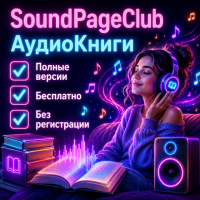 Без регистрации