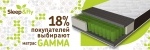 Ортопедические матрасы Sleep&Fly Organic !  Ваш выбор- ваш здоровый ,полноценный сон!