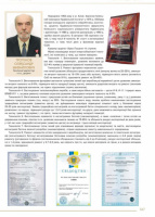ТРОПИНОВ АЛЕКСАНДР МИХАЙЛОВИЧ
