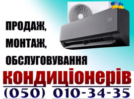 Кондиционеры Заправка Установка Продажа Демонтаж Киев Васильков Ирпень Буча Украинка Гатное Софиевская Борщаговка Боярка