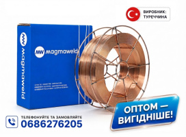 Зварювальний дріт MAGMAWELD MG2 ER70S-6 Ø0,8 мм, 15 кг — Туреччина
