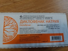 диклофенак натрия 75 мг