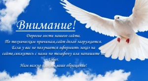 Гости сайта. Внимание!