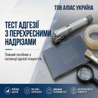 Перевірка адгезії гарячого цинкування за ISO 2409