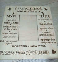 Постер з фоторамкою для тата