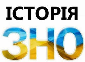История Украины.