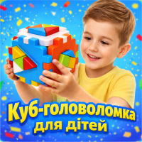 Сортер куб логический развивающий для детей от 1 года с геометрическими фигурами обучающая игрушка для малышей