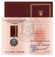 Медаль «За службу державі» Ракетні війська та Артилерія