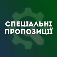 Спеціальні пропозиції від Стайл Сервіс Майстер