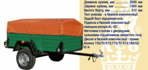 Купить Автоприцеп легковой 2013 двухметровый