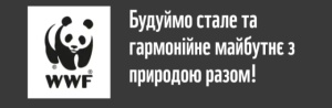 Природа відновлює нас, а ми – природу