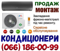 Заштробить Заложить трассу (магистраль) под кондиционер Ворзель Буча Ирпень