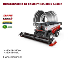 Колеса, виготовлення, ремонт