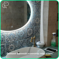 Ремонт санузла в Днепре (Днепропетровске),ремонт ванной комнаты, ремонт санузла под ключ