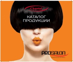 Новый каталог Prosalon Professional