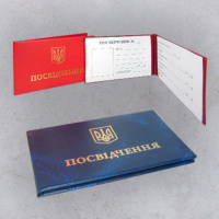 Посвідчення