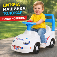 Автомобиль каталка детская для прогулок с рулем и спинкой машинка для малыша от 1 года полиция толкаться ножками