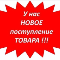Оптовая база хозяйственных товаров «1001 мелочь»