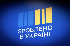 Програма «Зроблено в Україні» 2026: 37 млрд грн на металеві конструкції та ВДЕ — деталі фінансування
