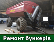 Ремонтируем перегрузочные бункеры-накопители!