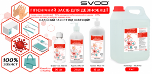 Антисептик для рук і поверхонь «SVOD»