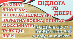 Договір оферти та повернення товару!