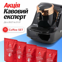 3 кг кофе в подарок при покупке любой кофеварки ARZUM! Акция до 31 июля!