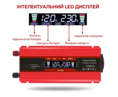 Инвертор LP-1200W из 12B в 220В