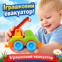 Игрушечный автокран детский компактный с подвижной стрелой для сюжетных игр развития воображения малышей дома и на улице